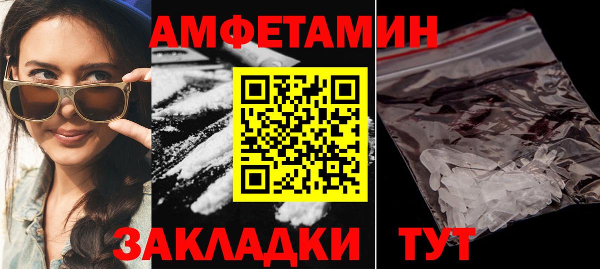 Amphetamine VHQ  Амфетамин  Удомля  Вход с VPN 