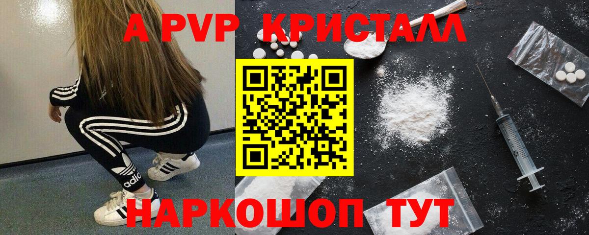 Alpha PVP СК Удомля