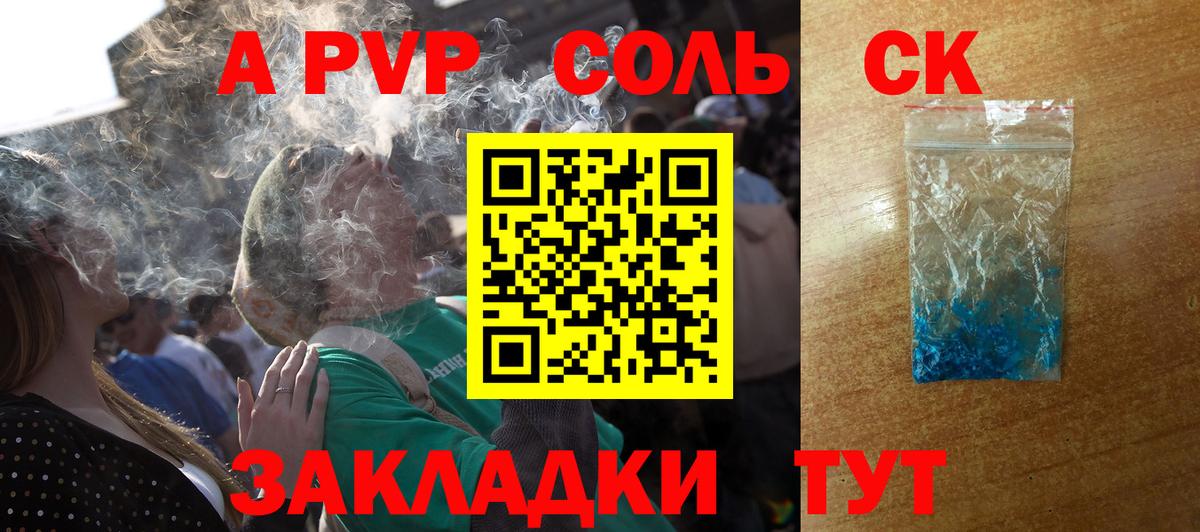A-PVP крисы CK  A PVP мука  Вход с VPN  APVP  Удомля 