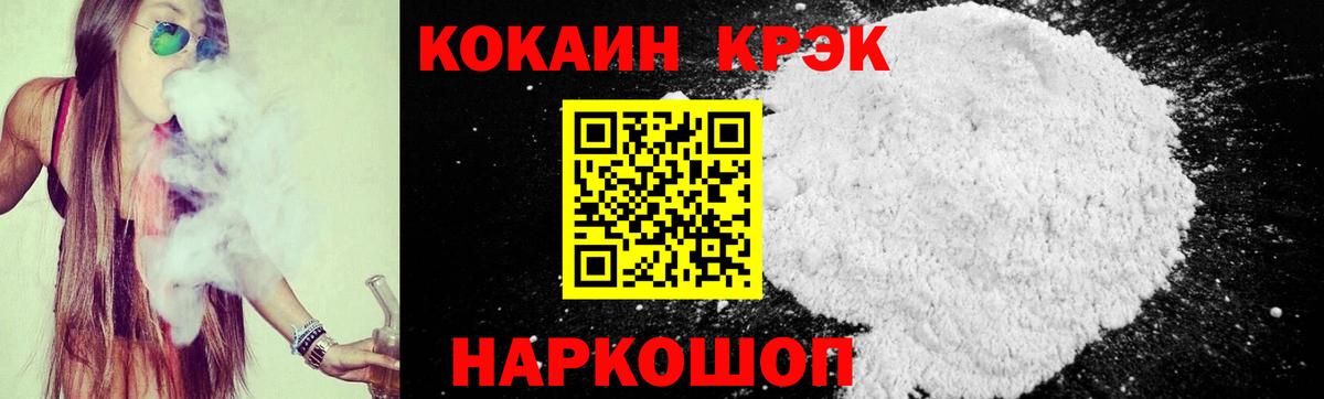 Cocaine 98% Удомля
