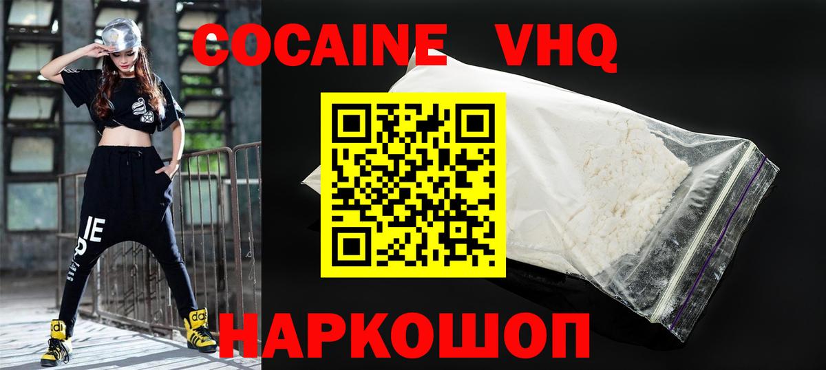 КОКАИН  цена   Удомля  Вход с VPN  COCAIN Эквадор  COCAIN Fish Scale 