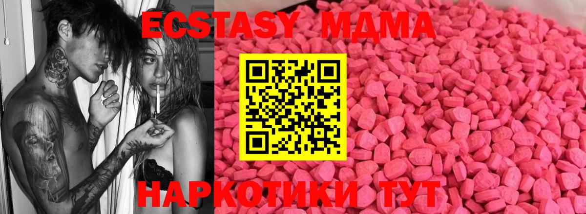 Ecstasy 280мг Удомля