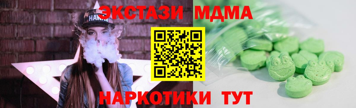 ЭКСТАЗИ ешки    ONION  Ecstasy  Вход с VPN  Удомля  ЭКСТАЗИ DUBAI 