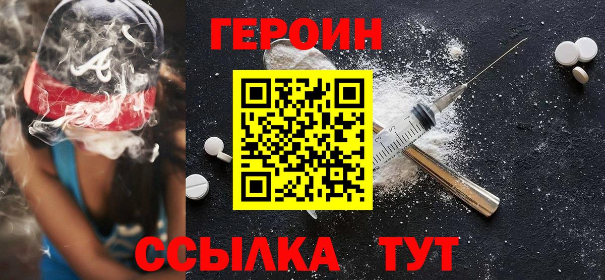 Удомля  Героин афганец  Вход с VPN 