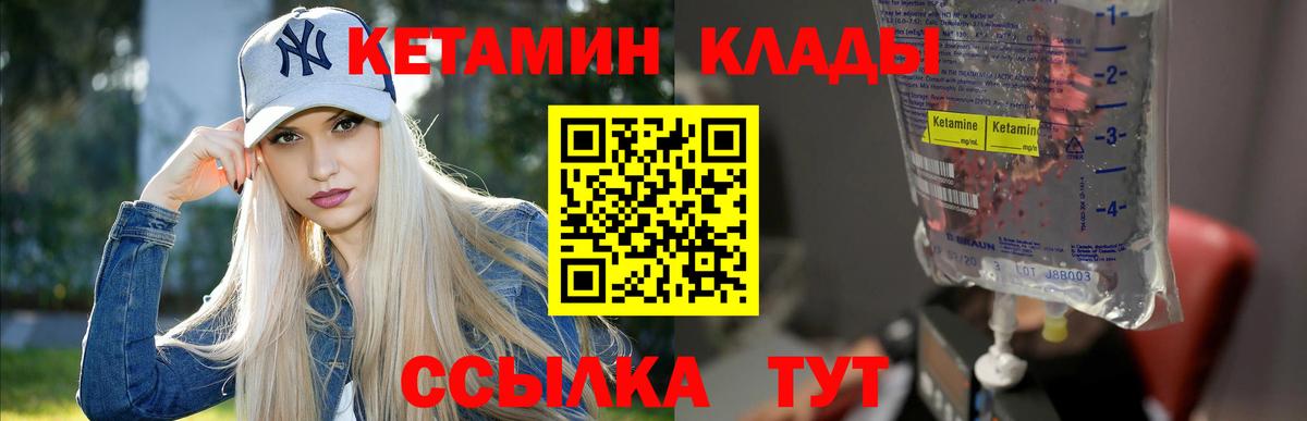 Кетамин VHQ Удомля