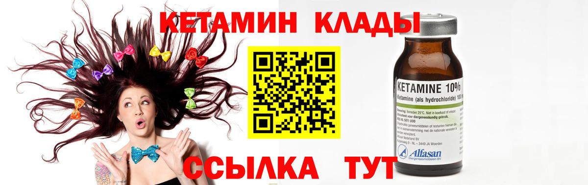 Удомля  КЕТАМИН ketamine  Вход с VPN 