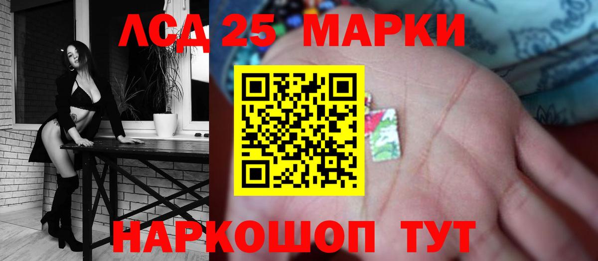 LSD-25 экстази кислота Удомля