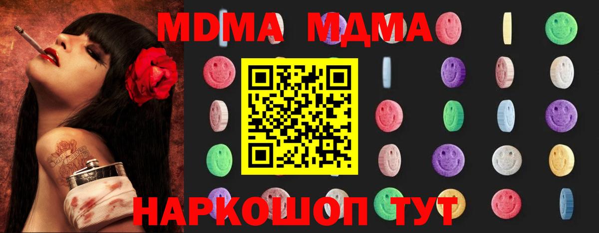 МДМА crystal Удомля