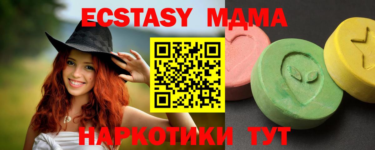 MDMA Molly  МДМА кристаллы  Удомля  Вход с VPN 