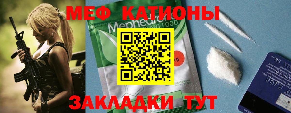 Меф кристаллы Удомля