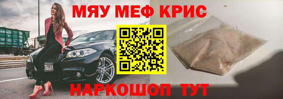 МЕФ мука  МЕФ  Удомля  Вход с VPN  МЯУ-МЯУ мука 
