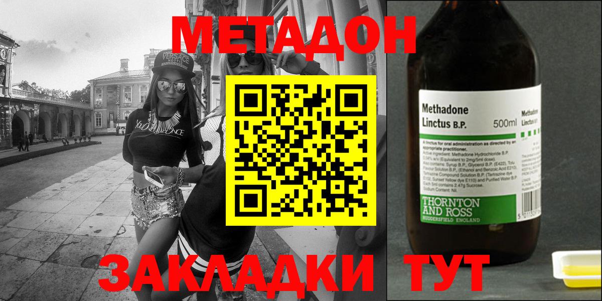 Удомля  Метадон methadone  МЕТАДОН белоснежный  OMG ONION  Вход с VPN 
