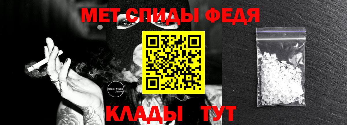 МЕТАМФЕТАМИН винт Удомля