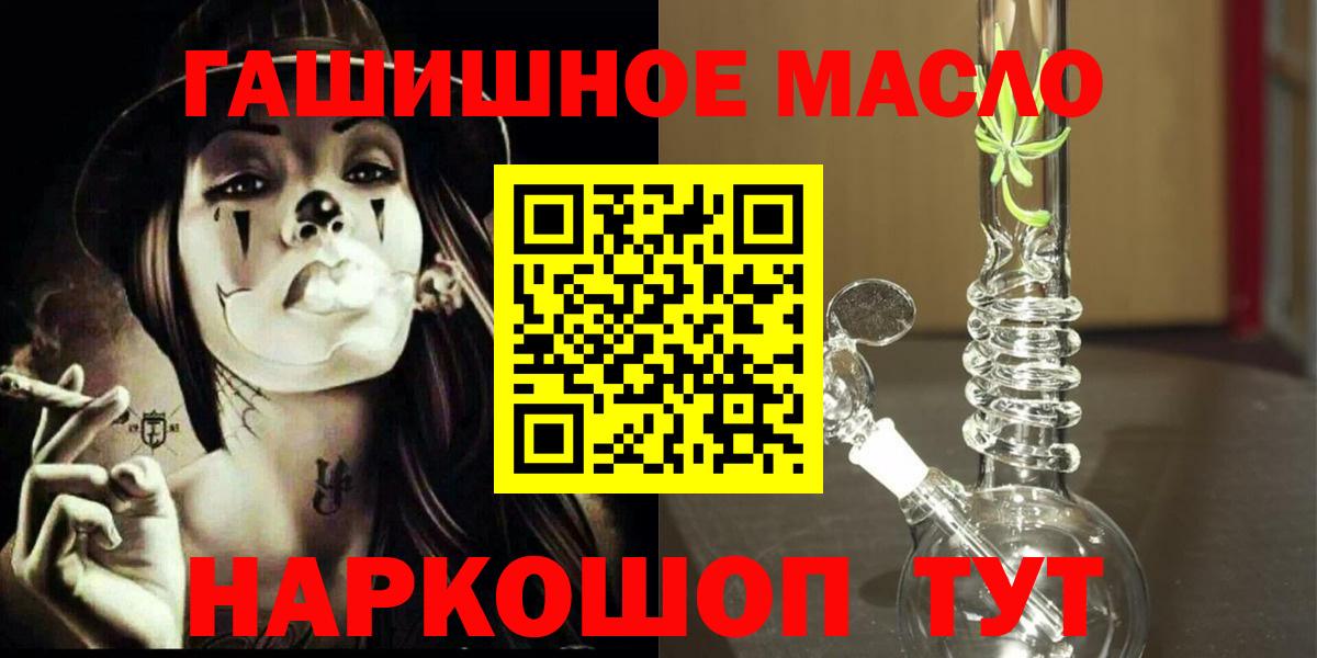 ТГК вейп Удомля